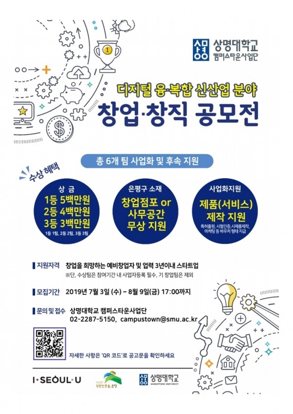(사진: 상명대 제공)