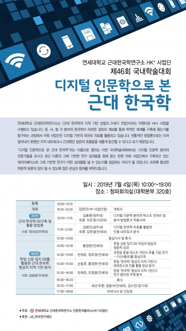 (사진: 연세대 제공)