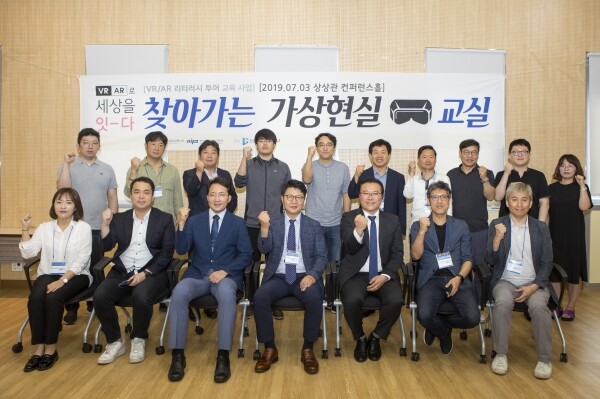 한성대, VR/AR 리터러시 투어 교육 사업 발대식 성료(앞줄 왼쪽에서 3번째 이관우 산학협력단장, 4번째 전준수 본부장, 6번째 김효용 VR/AR 교육연구센터장, 7번째 박성효 대표) (사진: 한성대 제공)