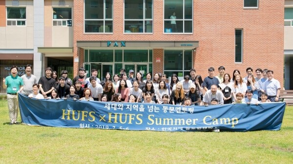 한국외국어대학교(HUFS, 총장 김인철)는 총동문회와 7월 5일부터 6일까지 1박2일간 용인 글로벌 캠퍼스에서 ‘2019 한국외국어대학교 총동문회 HUFS x HUFS 동문멘토링 캠프’ 행사를 개최했다. (사진: 한국외대 제공)