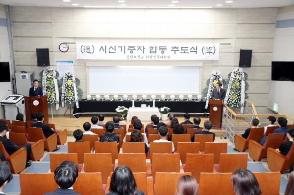 강원대학교(총장 김헌영) 의학전문대학원(원장 황종윤)은 7월 9일 오후 2시 의학전문대학원 1호관 제1강당에서 의학교육을 위해 시신을 기증한 고인을 기리는 ‘2019년 시신기증자 합동추도식’을 가졌다. (사진: 강원대 제공)
