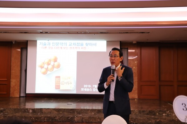 세종대학교(총장 배덕효)와 세종연구원(이사장 이요섭)이 공동으로 7월 11일 서울 세종호텔에서 ㈜모네상스 강신장 대표를 초청해 “인문학과 기술의 교차점을 찾아서: 다른 것을 다르게 보는 창조력의 비밀을 찾아서”라는 제목으로 세종포럼을 개최했다. (사진: 세종대 제공)