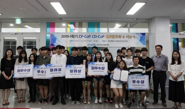 한국산업기술대학교(총장 안현호, 이하 산기대) 교수학습개발센터는 지난 10일 제2생활관 티움라운지에서 2019년 1학기 창의적 학습동아리(CP-CoP, CD-CoP) 결과발표 및 시상식을 개최했다. (사진: 산기대 제공)