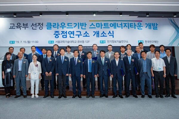 서울과학기술대학교(총장 김종호, 이하 서울과기대)는 7월 15일, 테크노큐브동에서 교육부 선정 ‘스마트에너지타운 플랫폼 개발’을 테마로 한 대학중점연구소 개소식을 서울시, 한국연구재단, 13개 참여 중소기업과 대학 석·박사 연구원들이 참석한 가운데 개최했다. (사진: 서울과기대 제공)