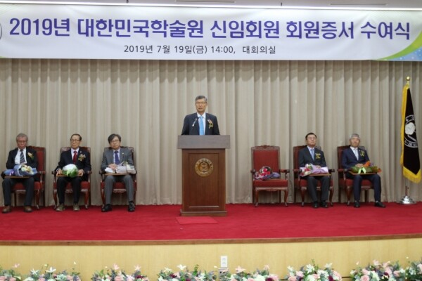 와이즈유 최병조 석좌교수가 19일 열린 대한민국학술원 신임회원 회원증서 수여식에서 연설을 하고 있다.