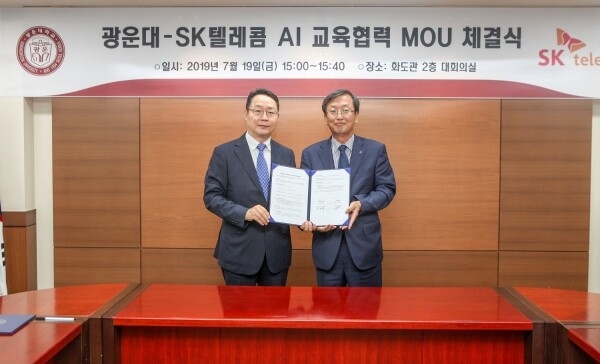 광운대학교(총장 유지상)는 SK텔레콤(대표이사 사장 박정호)과 AI(Artificial Intelligence) 전문 인재를 육성하기 위한 교육협력 업무협약을 체결했다. 협약식은 지난 7월 19일 오후 3시 광운대 화도관 대회의실에서 진행됐다. (사진: 광운대 제공)