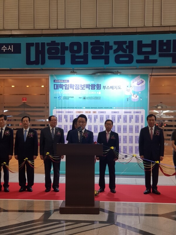 김헌영 총장(한국대학교육협의회 회장)은 7월 25일 서울 코엑스 1층 A홀에서 열린 「한국대학교육협의회 2020학년도 수시 대학입학정보박람회」에 참석했다. (사진: 강원대 제공)