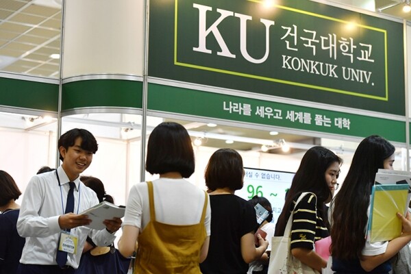 건국대학교(총장 민상기)는 7월 25일부터 28일까지 4일간 서울 삼성동 코엑스에서 열리는 ‘2020 수시 대학입학정보박람회’에 참가해 수험생과 학부모들에게 올해 수시모집에 관한 실질적이고 정확한 입학정보를 제공하고 진학상담을 실시한다. (사진: 건국대 제공)
