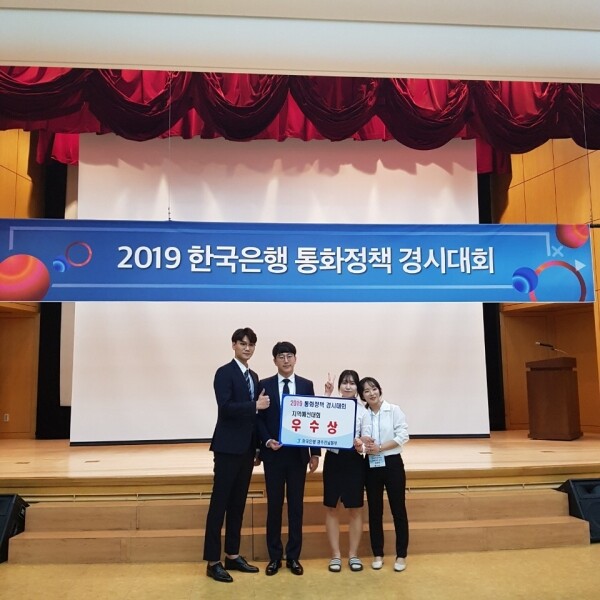 조선대 '솔로몬의 금리' 팀 (왼쪽부터)신일호, 박홍, 노지숙, 임관유 (사진: 조선대 제공)