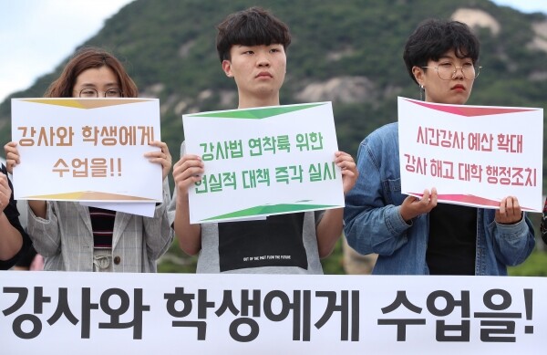 강사공대위와 각 대학별 공대위 관계자들이 6월 11일 오후 서울 청와대 앞 분수대에서 강사법에 대한 정부의 적극적 조치를 촉구하고 있다. (사진: 연합뉴스)