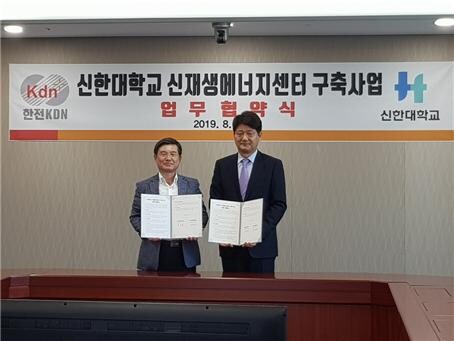 신한대학교(총장 서갑원)는 1일 한전KDN(사장 박성철) 본사 대회의실에서 한전KDN과 업무협약을 체결했다. (사진: 신한대 제공)
