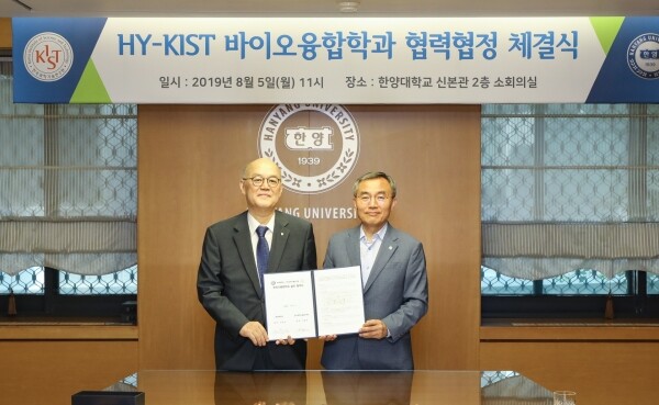 이병권 한국과학기술연구원장(왼쪽)과 김우승 총장이 바이오융합학과 개설을 위한 협약 체결 후 기념촬영 하고 있다.