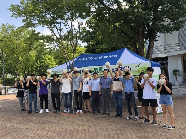 국내 최초 국립대학교 국유재산을 임대해 농사를 짓는 ONE-YEAH(원예) 협동조합이 지난 12일 전북대 건지광장에서 직접 재배한 멜론을 홍보하고 판매하는 행사를 가졌다. (사진: 전북대 제공)