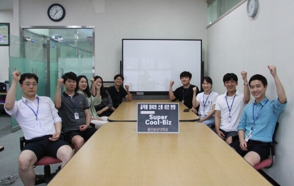 용인송담대학교(총장 최성식)는 하계방학 기간 동안 여름철 교직원들의 업무 효율향상 및 에너지 절약을 위한 간편한 옷차림의 근무복장 '슈퍼쿨비즈(Supe Cool Biz)'를 시범운영 했다. (사진: 용인송담대 제공)