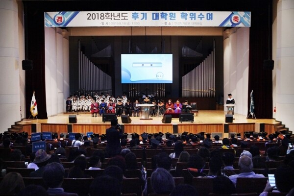 숭실대학교(총장 황준성)는 8월 16일 오전 11시 한경직기념관 대예배실에서 2018학년도 후기 학위수여식을 개최했다. (사진: 숭실대 제공)