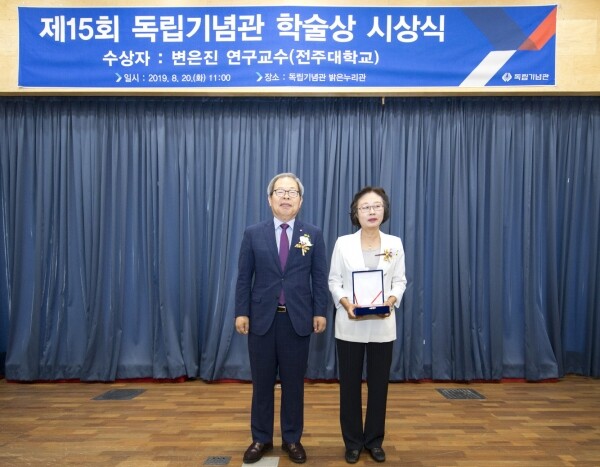변은진 교수(오른쪽)