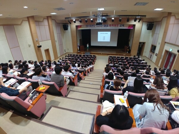 수원여자대학교(총장직무대행 박재흥) 학생생활상담연구소(소장 정선아)가 8월 22일 오후 1시부터 5시까지 인제캠퍼스 대강당에서 교직원 대상 폭력예방 통합교육을 실시했다. (사진: 수원여대 제공)