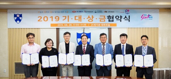 28일 배재대 대회의실에서 ‘기업과 대학의 상호 발전을 위한 기금 협약식’이 개최된 가운데, (사진 왼쪽부터) 박병진 ㈜피플카 이사, 채민경 ㈜JSL인재개발원 원장, 김민수 ㈜루미아전기조명 대표, 김선재 배재대 총장, 박실용 ㈜구룡전기 대표, 장재갑 ㈜글로벌교육원 대표, 김영운 ㈜LG전자 태영공조 대표가 기념사진을 촬영하고 있다.
