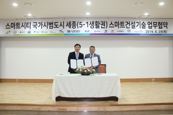 한양대학교(총장 김우승) 산학협력단(단장 이수재)은 29일 오전 세종특별시에서 한국토지주택공사(LH)와 스마트시티 국가시범도시 세종(5-1생활권) 조성공사 스마트건설기술 개발 및 업무협력 양해각서(MOU)를 체결했다. (사진: 한양대 제공)