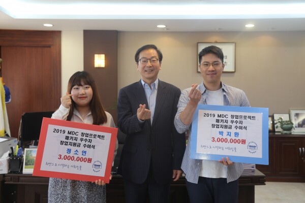 대진대는 3일 MDC 창업 프로젝트 패키지 지원사업에 선발된 재학생들에게 창업지원금을 전달했다. (왼쪽부터)정소연 씨, 이면재 총장, 박지환 씨.