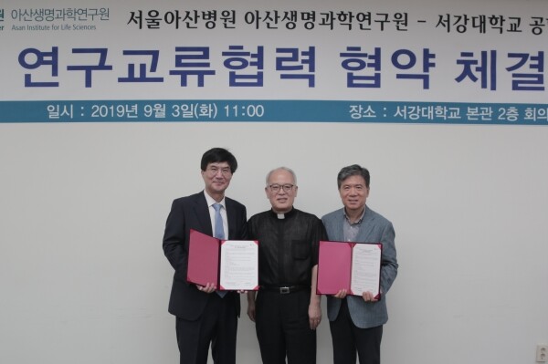 (왼쪽부터) 김종재 아산생명과학연구원장, 박종구 서강대 총장, 전도영 서강대 공학부 학장 (사진: 서강대 제공)