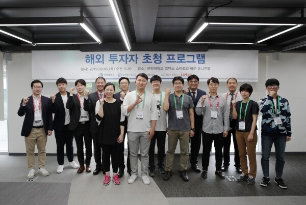 5일 오후 서울 성동구 서울캠퍼스에서 해외 투자자 초청 투자설명회 프로그램에 참여한 투자자와 창업팀 대표들이 기념촬영을 하고 있다. (사진: 한양대 제공)