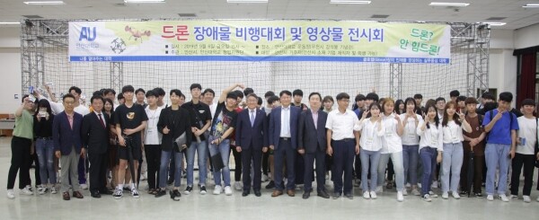 안산대학교(총장 안규철) 창업지원단은 6일 강석봉기념관에서 “드론 장애물 비행대회 및 영상물 전시회”를 개최했다. (사진: 안산대 제공)