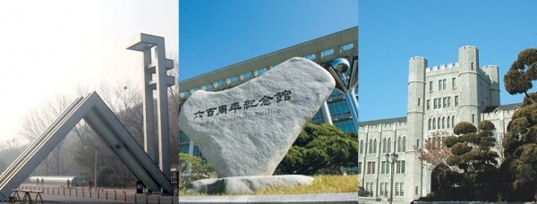 (왼쪽부터) 서울대, 성균관대, 고려대