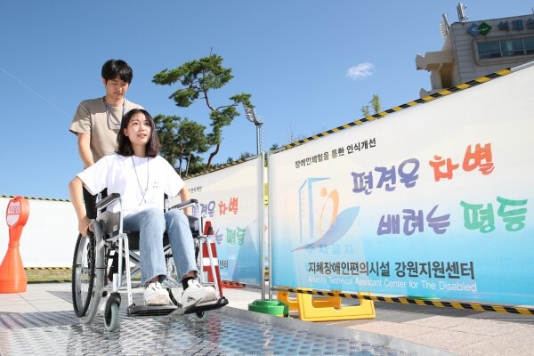 강원대학교(총장 김헌영)는 9월 16일 실사구시관과 함인섭광장 등에서 장애인 인권증진을 위한 「2019년 울림제」 행사를 개최했다. (사진: 강원대 제공)