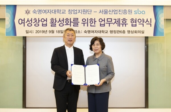 지난 9월 18일(수) 숙명여대 행정관에서 열린 숙명여대-서울산업진흥원 간의 MOU 체결식에서 강정애 숙명여대 총장과 장영승 SBA 대표가 협약을 체결한 뒤 기념촬영에 응하고 있다. (사진: 숙명여대 제공)