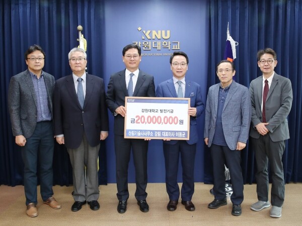 산림기술사사무소 ㈜강림(대표이사 이동균)이 9월 20일 오전 11시 강원대학교(총장 김헌영) 발전기금으로 2,000만 원을 전달했다. (사진: 강원대 제공)