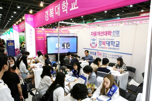 전문대학 수시박람회 경복대 부스 (사진: 경복대 제공)