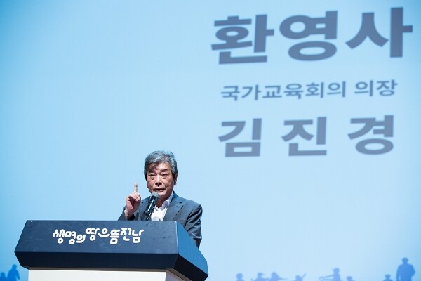 국가교육회의 김진경 의장(출처: 국가교육회의)