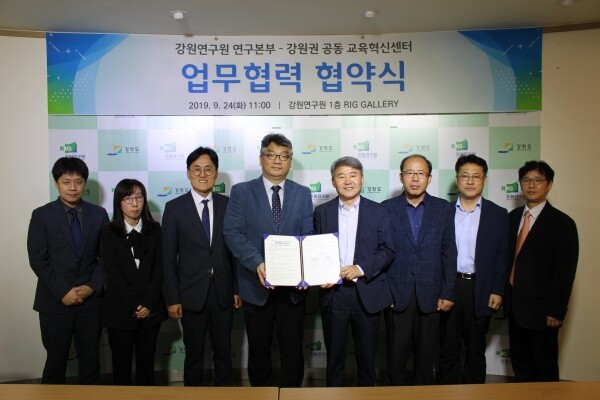 강원권 공동 교육혁신센터(센터장 이희제)와 강원연구원 연구본부(본부장 노승만)는 9월 24일 오전 11시 강원연구원 RIG Gallery에서 「강원권 교육혁신과 지역발전 협력」을 위한 업무협약을 체결했다. (사진: 강원대 제공)