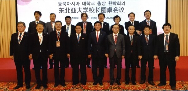 21일 연변대학교에서 열린 동북아시아 대학교 총장 원탁회의에서 방송대 류수노 총장(앞줄 오른쪽에서 두번째), 연변대 김웅 총장(앞줄 오른쪽에서 다섯번째) 김일성대학교 최상건(앞줄 오른쪽에서 여섯번째) 비롯해 동북아 4개국 대학 총장들이 기념 사진을 촬영하고 있다