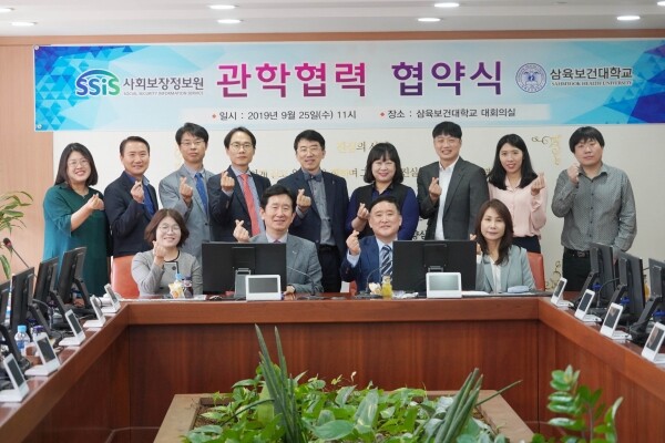 삼육보건대학교(총장 박두한)는 사회보장정보원(원장 임희택)과 사회적 가치 구현을 위한 예비 사회복지사의 취업 경쟁력 및 현장업무 적응력을 향상시키기 위한 관학협력 업무협약(MOU)을 체결했다.