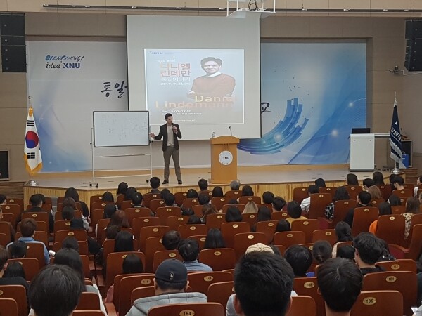 강원대학교(총장 김헌영) 삼척캠퍼스는 9월 26일 ‘독일청년 다니엘 린데만의 통일이야기’ 특강을 개최했다. (사진: 강원대 제공)