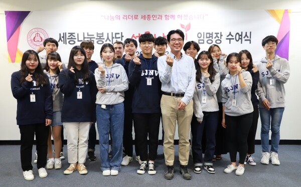 제14기 세종나누리 임명장 수여식 후 참석자들이 기념촬영을 하고 있다. (사진: 세종대 제공)