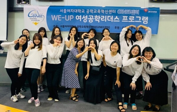 서울여자대학교(총장 전혜정)는 9월 26일 서울 노원구 서울여대 첨단강의실에서 ‘따뜻한 공학으로 사회적 가치를 실현하는 차세대 여성공학리더스 빼어날 슈’ 발대식을 가졌다. (사진: 서울여대 제공)