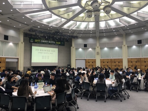 건국대학교(총장 민상기)는 국내 대기업·공기업·외국계기업에서 활약하고 있는 건국대 출신 졸업생들을 초청해 후배 재학생들에게 관련 직무소개와 취업노하우를 제공하는 ‘선배들이 들려주는 JOB담’을 9월 28일 건국대 새천년관 우곡국제회의장에서 개최했다. (사진: 건국대 제공)