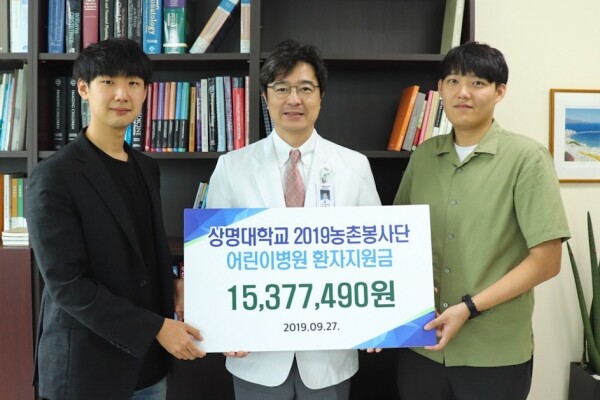 상명대 학생들이 어린 환아들을 돕기 위해 기부를 진행했다.(왼쪽부터 전현태 학생, 김한석 병원장, 김정현 학생) (사진: 상명대 제공)