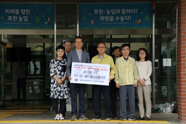 대진대학교(총장 이면재)는 10월 2일 오후 4시 아프리카 돼지열병 방역에 총력을 다하고 있는 포천시 농업기술센터를 방문해 1,000여만 원 상당의 물 2,500여 개, 컵라면 18,000여 개 등 생필품을 구입해 전달했다. (사진: 대진대 제공)