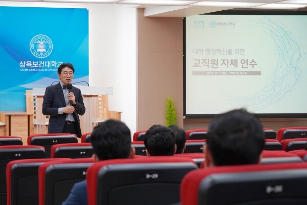 삼육보건대학교(총장 박두한)는 대학행정혁신을 위해 10월 7일 대학 전체 직원을 대상으로 대학행정혁신 특강 자체연수를 실시했다. (사진: 삼육보건대 제공)