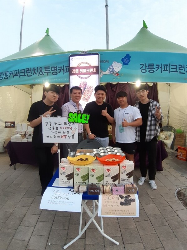 가톨릭관동대학교(총장 황창희) 경영학과(학과장 원성권)는 10월 3일부터 6일까지 강릉아이스아레나에서 개최된 강릉커피축제 현장에서 홍보부스를 운영했다. (사진: 가톨릭관동대 제공)