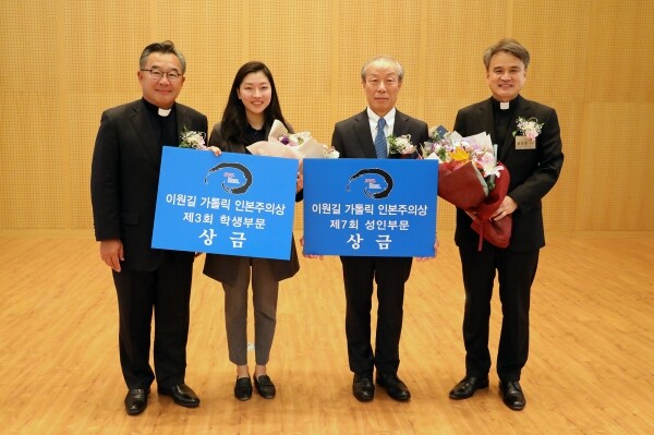 10일 오후 가톨릭대에서 열린 '제7회 이원길 가톨릭 인본주의상' 시상식에서 천주교 워싱턴 대교구 이덕효 신부(사진 맨 왼쪽)와 가톨릭대 원종철 총장 신부(사진 맨 오른쪽)가 수상자들과 함께 기념촬영을 하고 있다. (사진: 가톨릭대 제공)