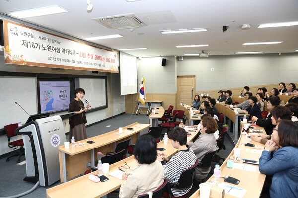 서울여자대학교(총장 전혜정) 미래교육단(단장 김종근)은 10월 10일 서울시 노원구 서울여대 50주년기념관에서 「제16기 노원여성아카데미」를 개최했다. (사진: 서울여대 제공)