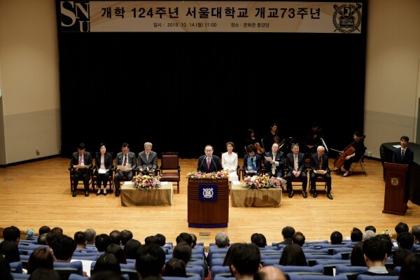 서울대학교(총장 오세정)는 10월 14일 오전 11시 교수, 직원, 학생 등 300여 명이 참석한 가운데 문화관 중강당에서 제73주년 개교기념식을 개최했다. (사진: 서울대 제공)