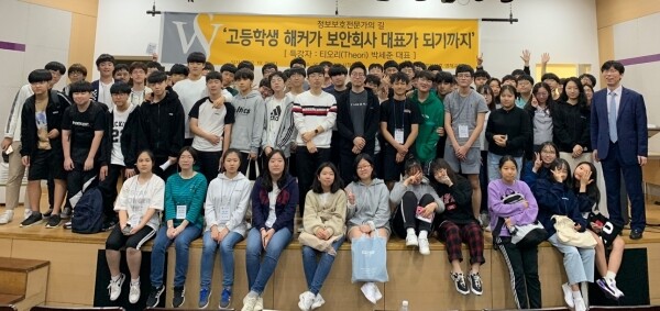 서울여자대학교(총장 전혜정) 정보보호 영재교육원(원장 김형종 교수)에서는 10월 5일 서울시 노원구 서울여대 50주년기념관에서 ‘정보보호 전문가의 길’이라는 주제로 티오리(Theori) 박세준 대표를 초청해 특강을 개최했다. (사진: 서울여대 제공)