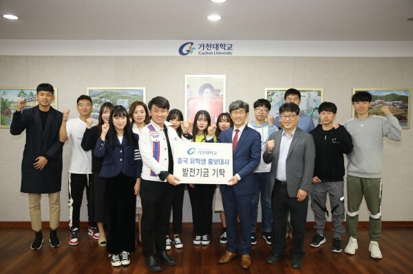 16일 대학 글로벌센터 회의실에서 중국 유학생 홍보대사들이 야간매점 수익금을 발전기금으로 전달하고 기념사진을 촬영하고 있다.