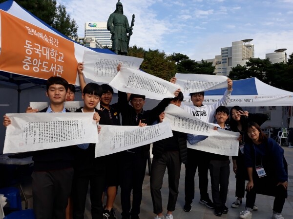 중구진로체험사진 (사진: 동국대 제공)